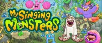 Читы my singing monsters на деньги и кристаллы