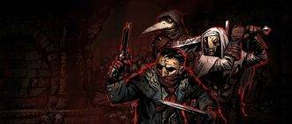 Скачать для Darkest dungeon взлом и читы