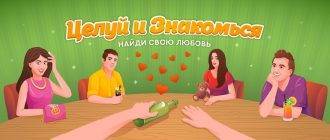 Как в игре целуй и знакомься получить много сердец используя читы и коды