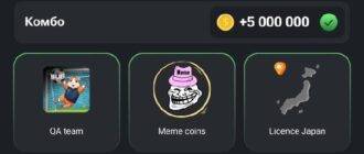 Hamster kombat комбо карты на сегодня