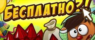 Скачать шарарам с читами