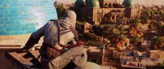 Assassins Creed Mirage скачать читы на бессмертие, невидимость и ресурсы