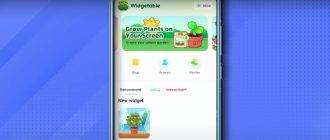 Скачать читы widget table и взлом последней версии