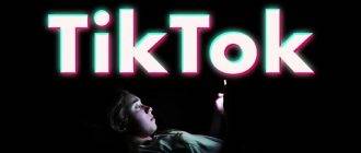 Тик ток мод без водяного знака