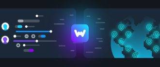 Вэмод скачать Про версию на русском бесплатно