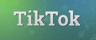 Тик ток 2024 на телефон мод новая версия