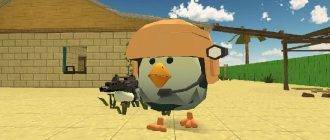 Новые читы на chicken gun на бесконечные монеты